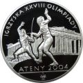 10-zlotych-2004-igrzyska-olimpijskie-ateny-(srebrna)[3].jpg